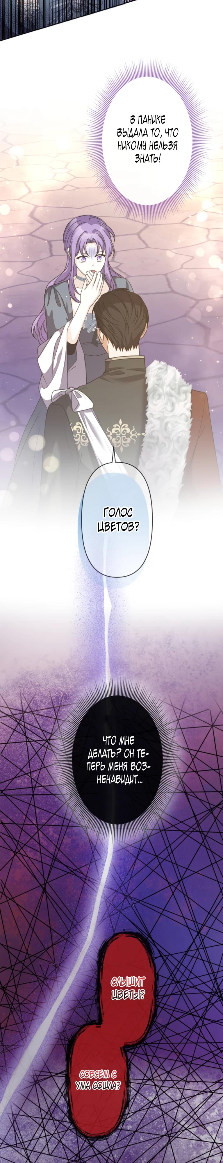 Манга Ради будущего моего мужа я подписала развод - Глава 39 Страница 19