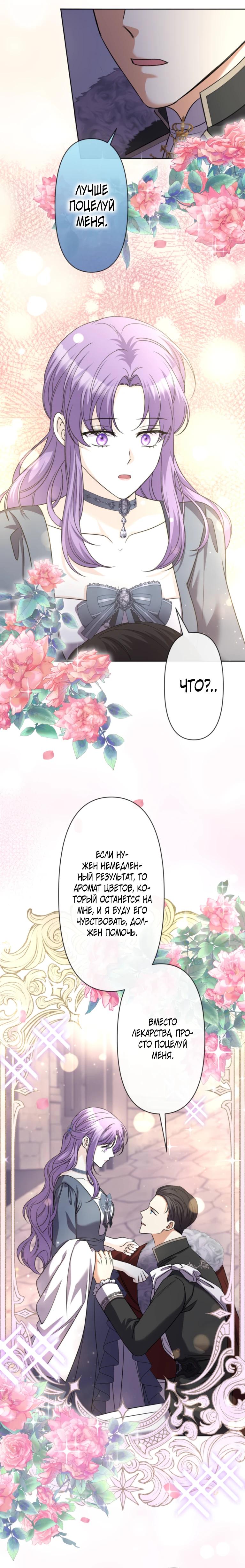 Манга Ради будущего моего мужа я подписала развод - Глава 39 Страница 4