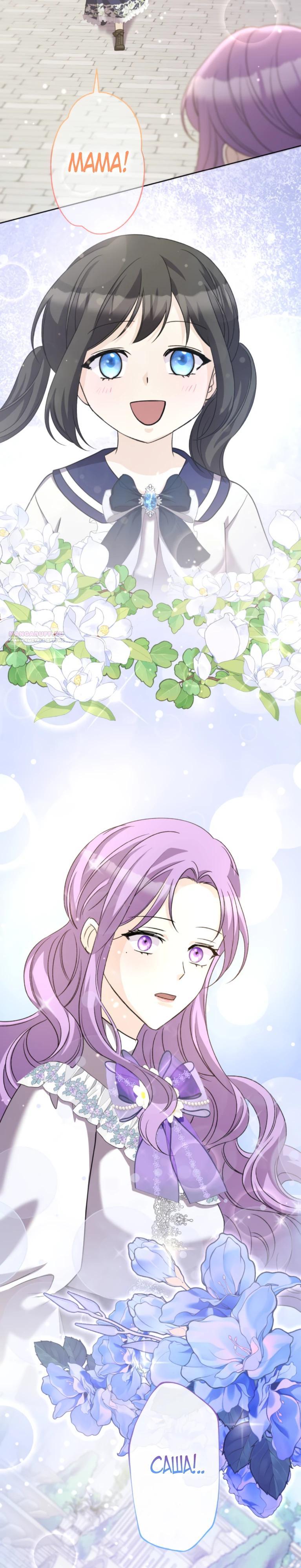 Манга Ради будущего моего мужа я подписала развод - Глава 39 Страница 30