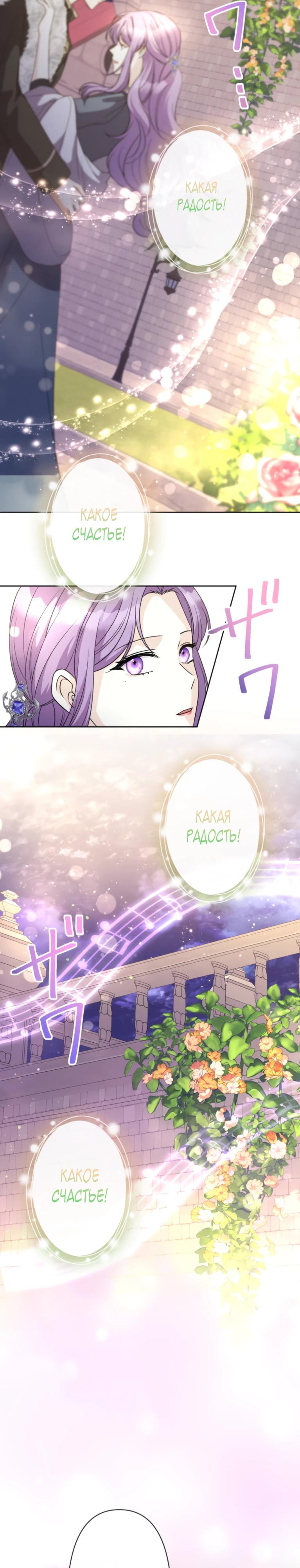 Манга Ради будущего моего мужа я подписала развод - Глава 39 Страница 17
