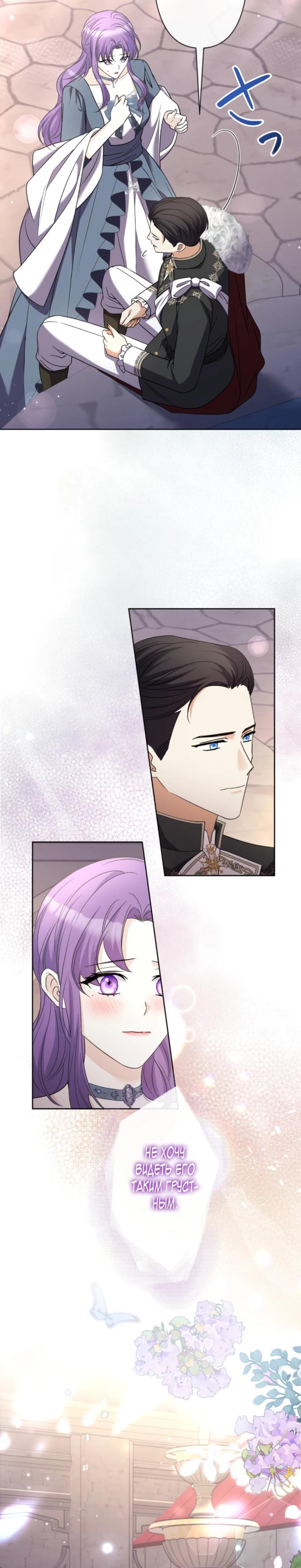 Манга Ради будущего моего мужа я подписала развод - Глава 39 Страница 7