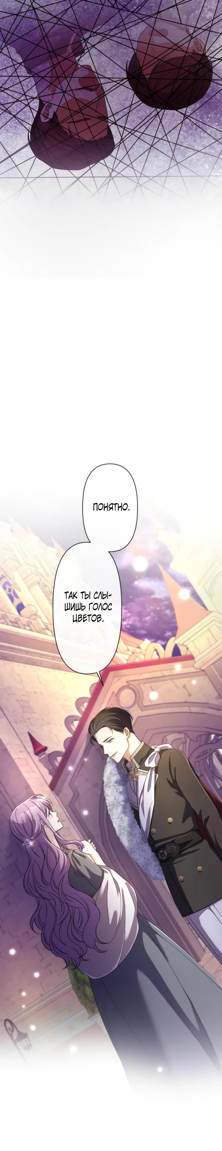 Манга Ради будущего моего мужа я подписала развод - Глава 39 Страница 20