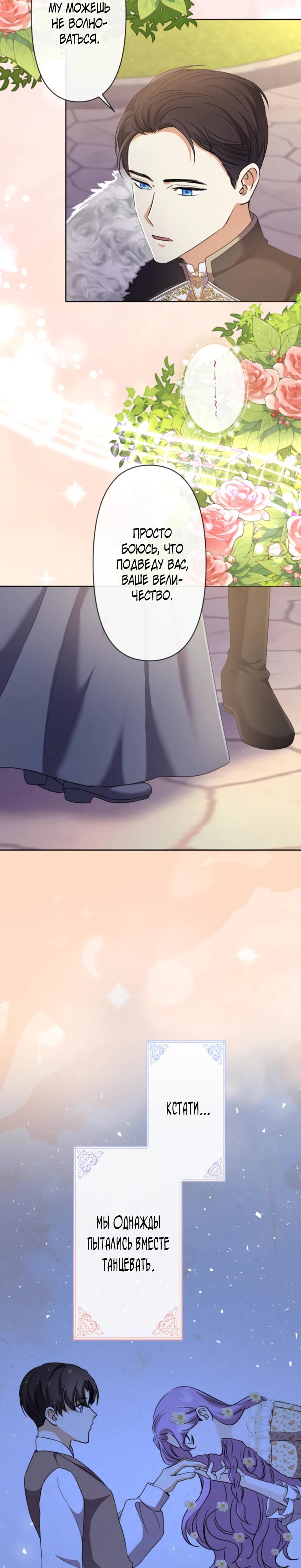 Манга Ради будущего моего мужа я подписала развод - Глава 39 Страница 15