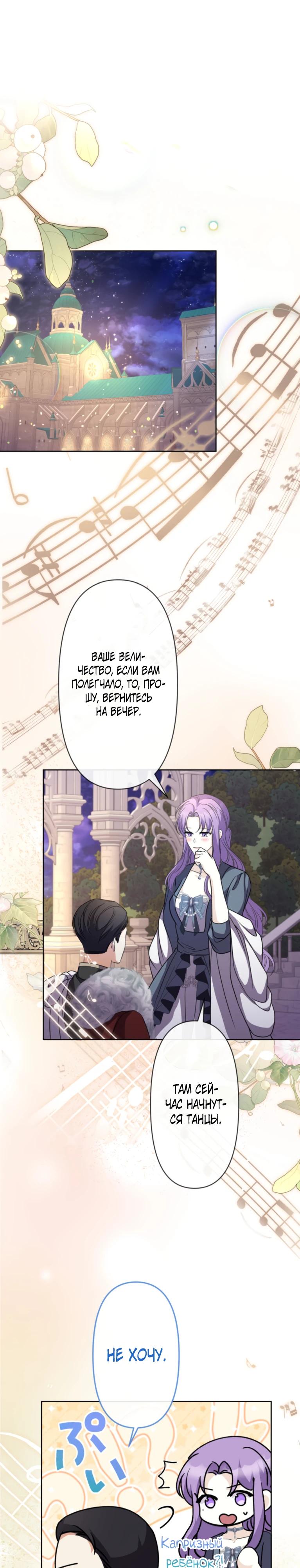 Манга Ради будущего моего мужа я подписала развод - Глава 39 Страница 9