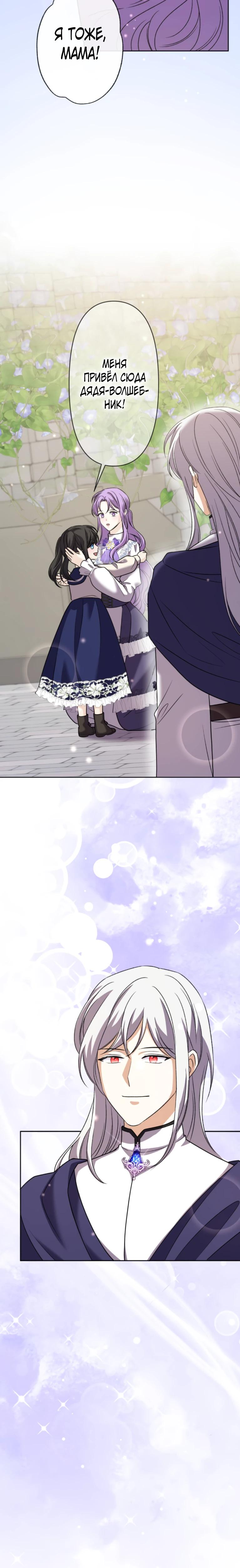 Манга Ради будущего моего мужа я подписала развод - Глава 39 Страница 32