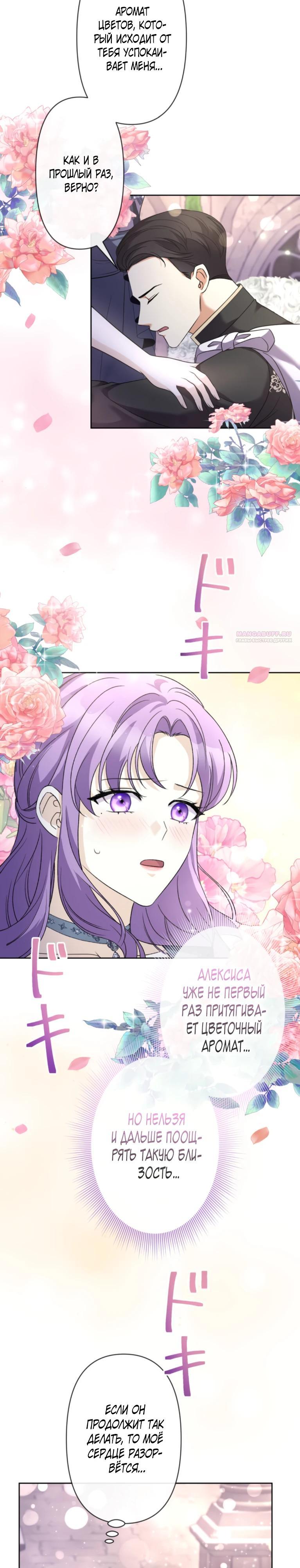 Манга Ради будущего моего мужа я подписала развод - Глава 39 Страница 2