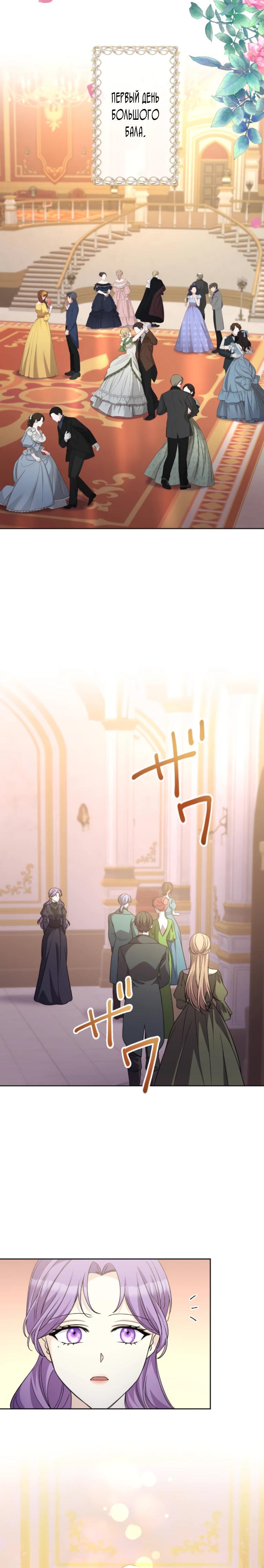 Манга Ради будущего моего мужа я подписала развод - Глава 38 Страница 4