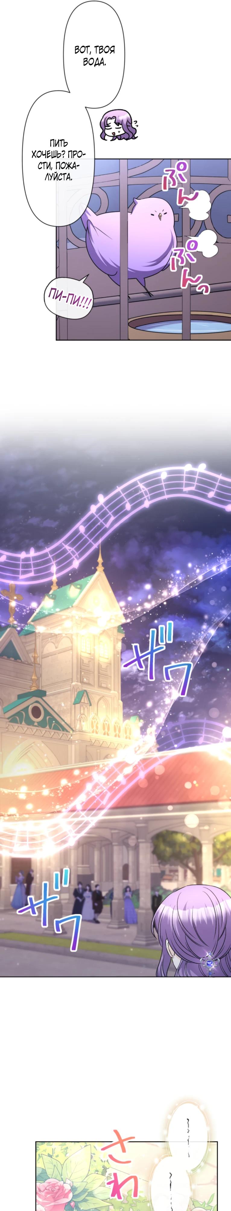 Манга Ради будущего моего мужа я подписала развод - Глава 38 Страница 29