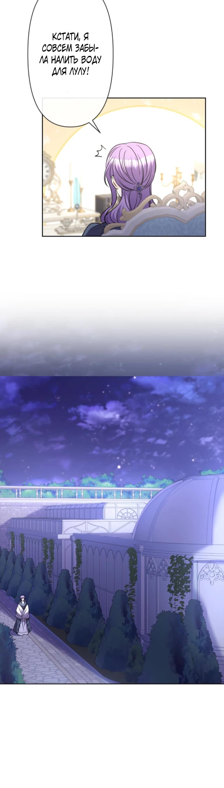 Манга Ради будущего моего мужа я подписала развод - Глава 38 Страница 28