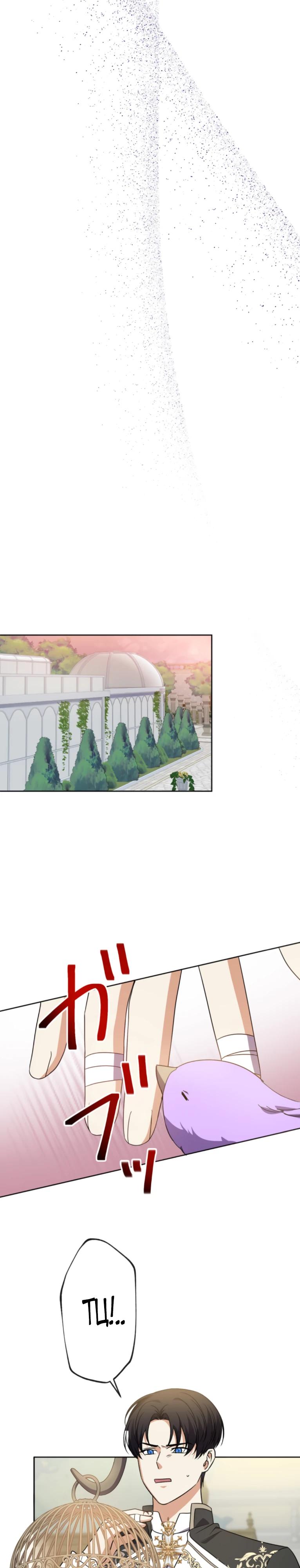 Манга Ради будущего моего мужа я подписала развод - Глава 38 Страница 15