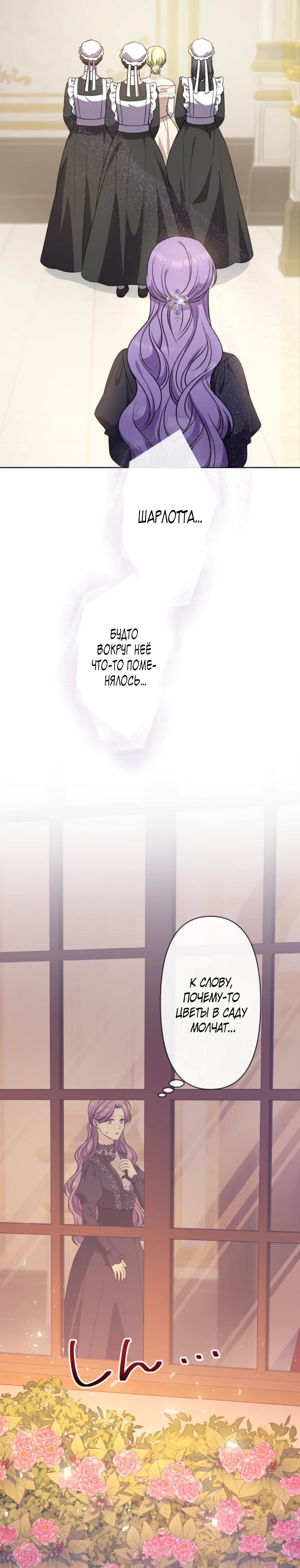 Манга Ради будущего моего мужа я подписала развод - Глава 38 Страница 13