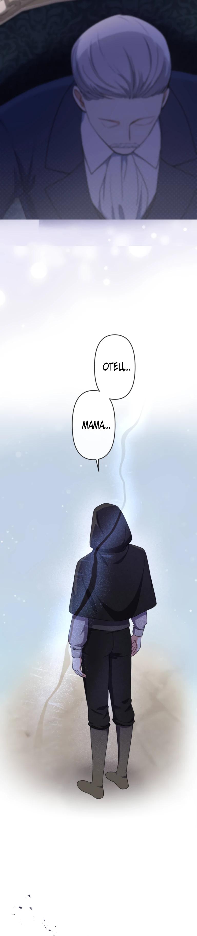 Манга Ради будущего моего мужа я подписала развод - Глава 42 Страница 4