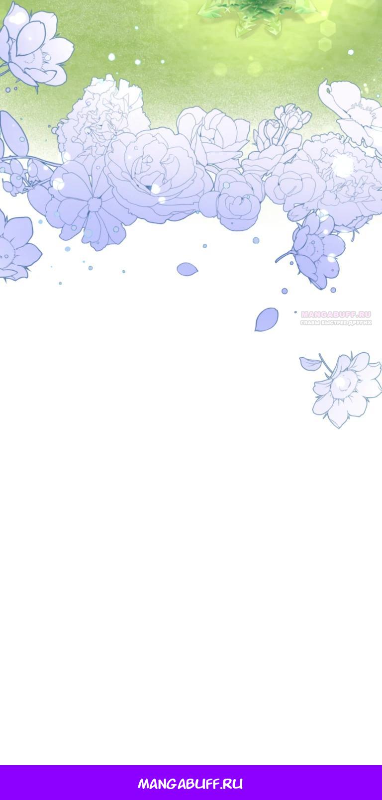 Манга Ради будущего моего мужа я подписала развод - Глава 42 Страница 32