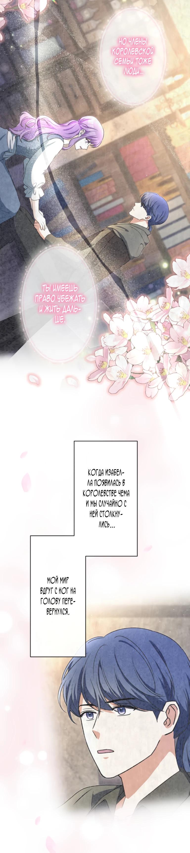 Манга Ради будущего моего мужа я подписала развод - Глава 42 Страница 8