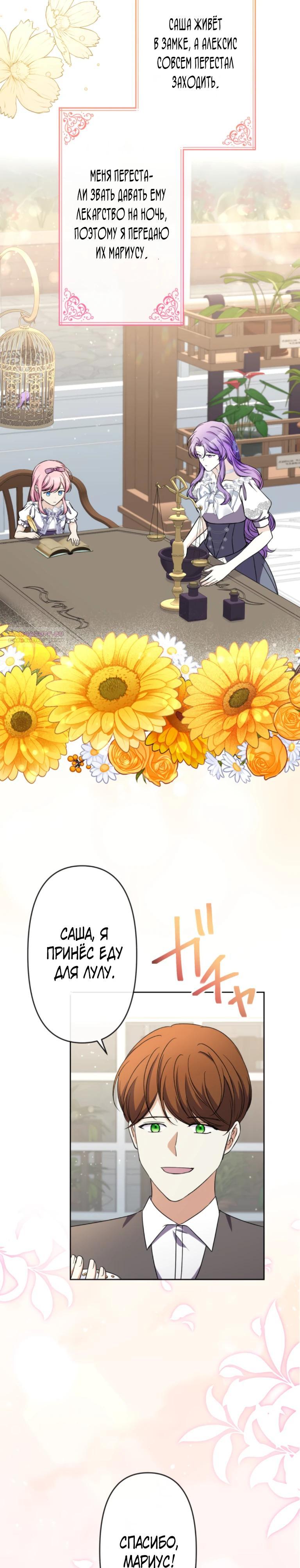 Манга Ради будущего моего мужа я подписала развод - Глава 42 Страница 22