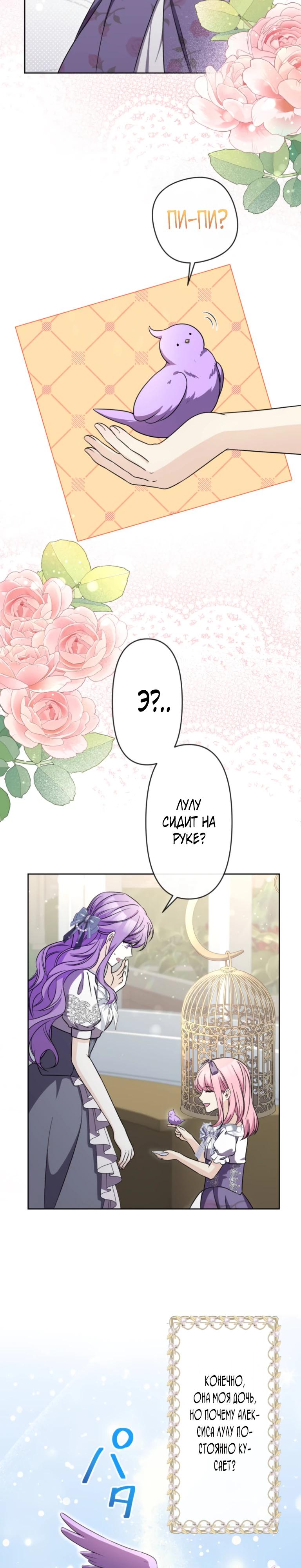 Манга Ради будущего моего мужа я подписала развод - Глава 42 Страница 25