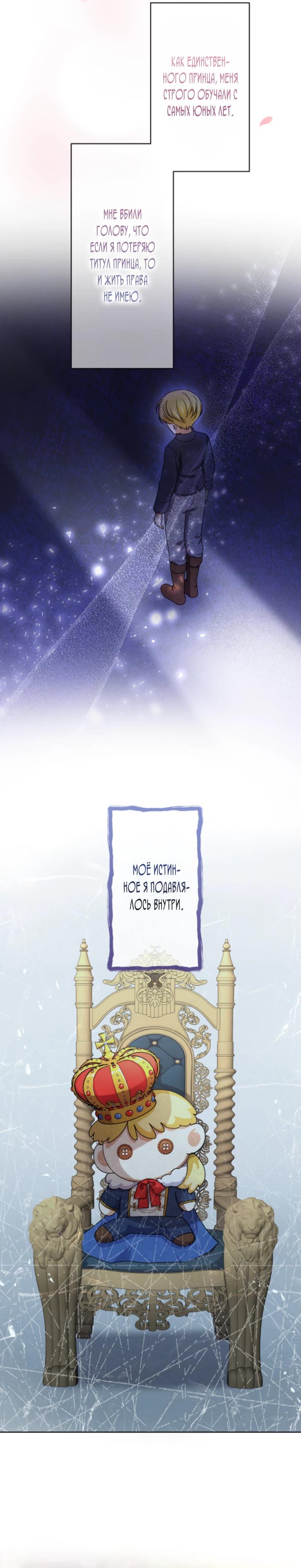 Манга Ради будущего моего мужа я подписала развод - Глава 42 Страница 9