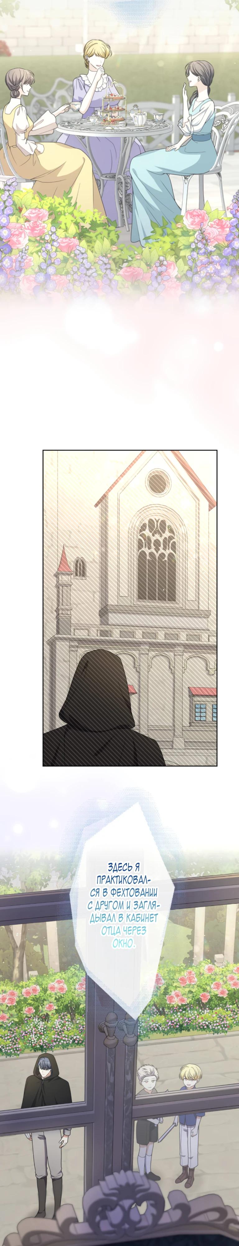 Манга Ради будущего моего мужа я подписала развод - Глава 42 Страница 3