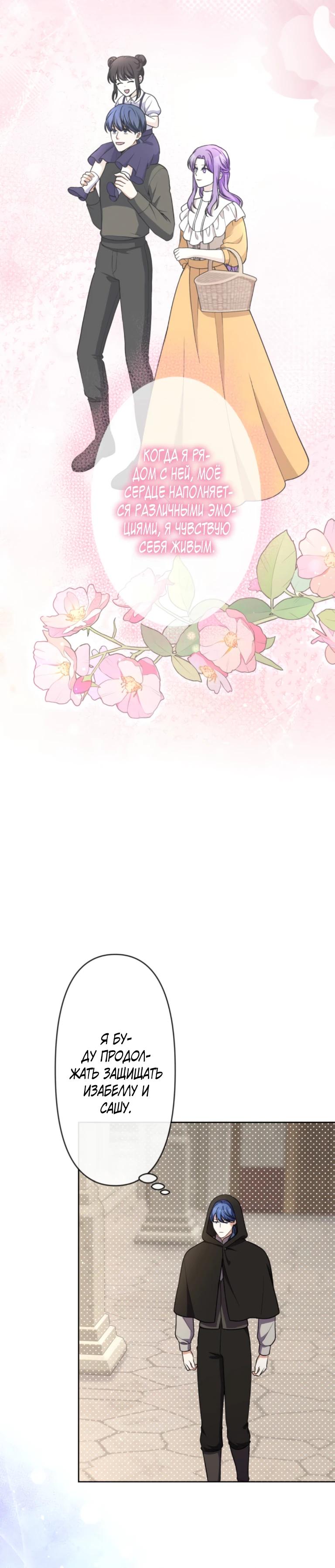 Манга Ради будущего моего мужа я подписала развод - Глава 42 Страница 12