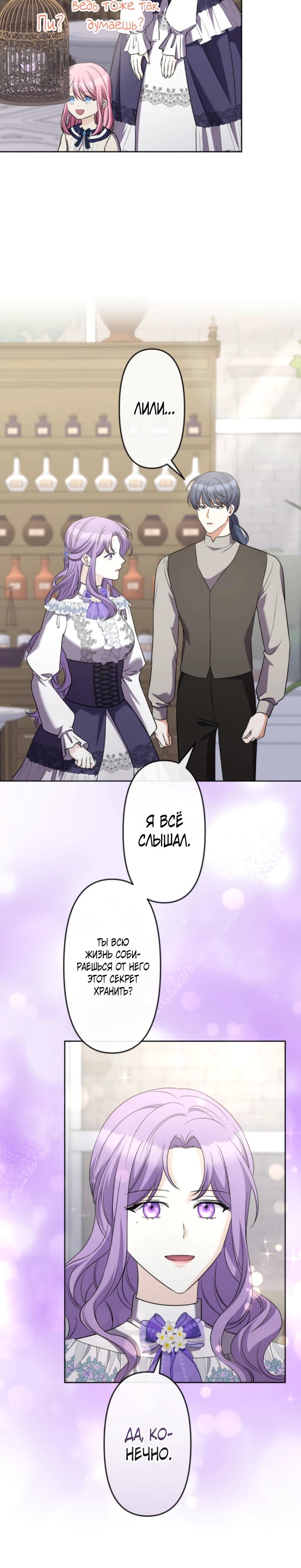 Манга Ради будущего моего мужа я подписала развод - Глава 41 Страница 12