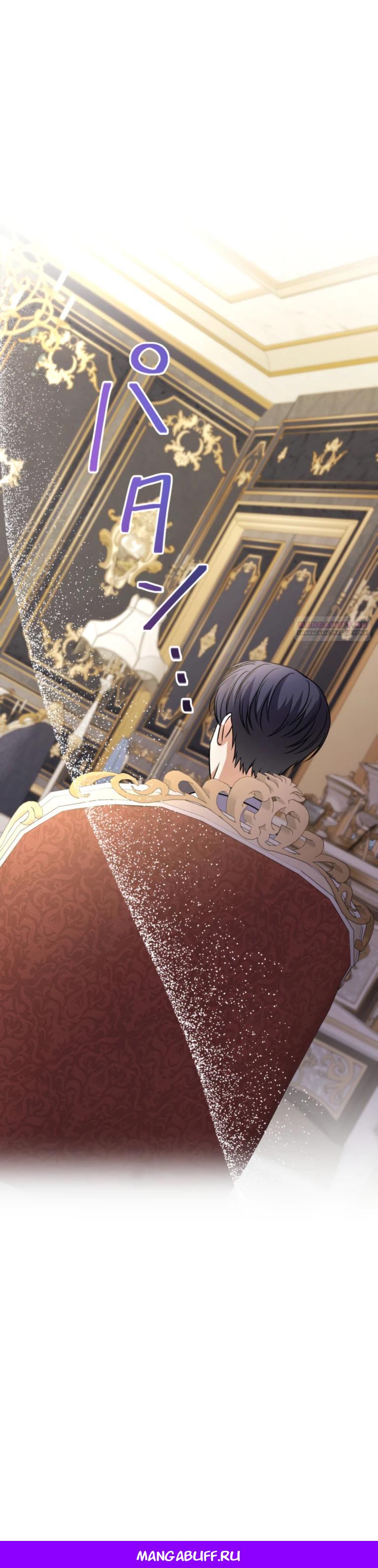 Манга Ради будущего моего мужа я подписала развод - Глава 41 Страница 33