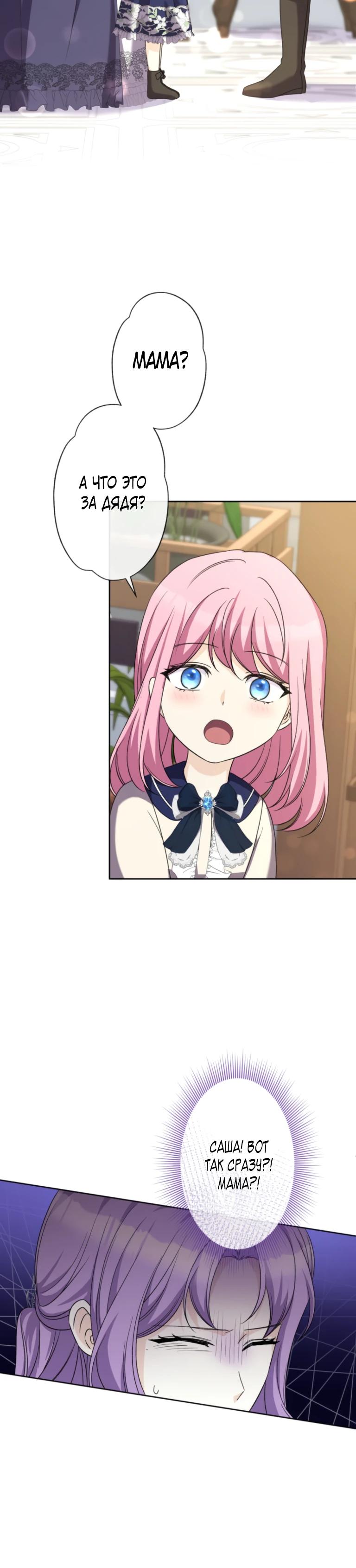 Манга Ради будущего моего мужа я подписала развод - Глава 41 Страница 4