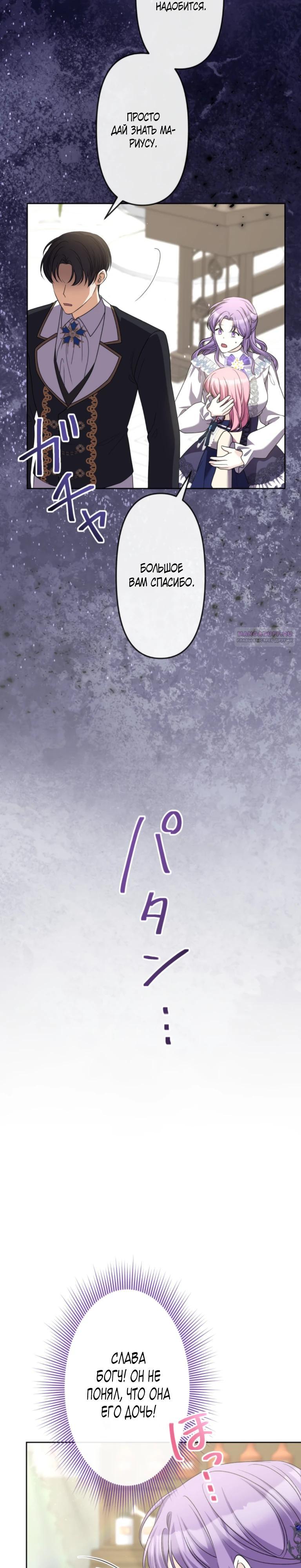 Манга Ради будущего моего мужа я подписала развод - Глава 41 Страница 10