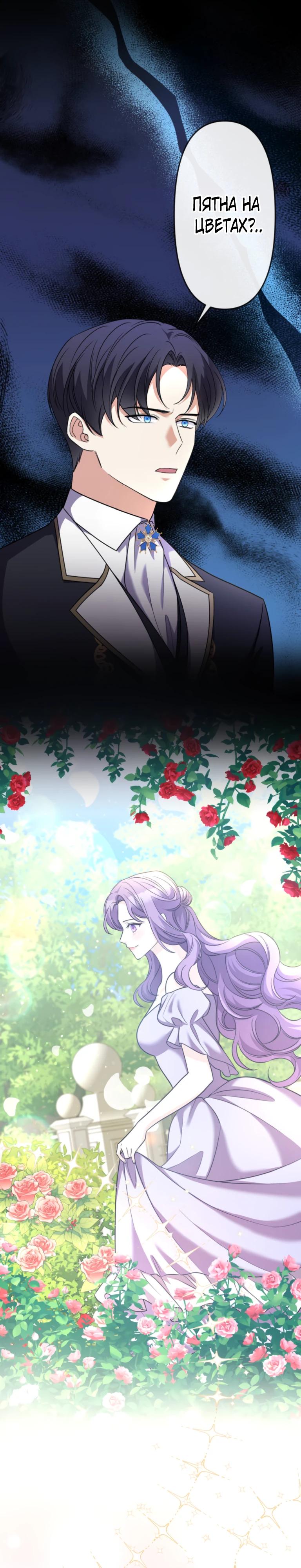 Манга Ради будущего моего мужа я подписала развод - Глава 41 Страница 31