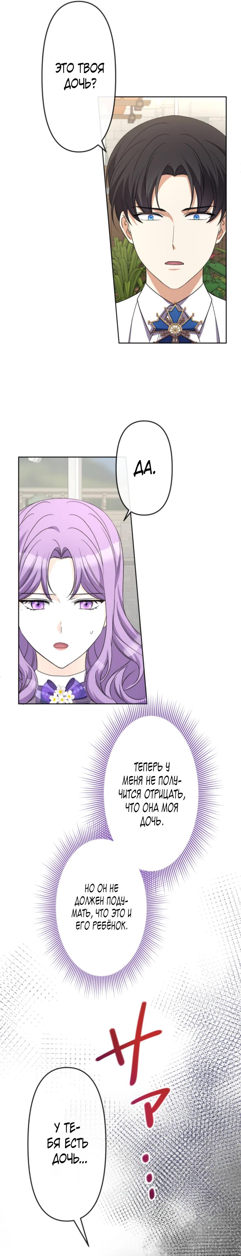 Манга Ради будущего моего мужа я подписала развод - Глава 41 Страница 5