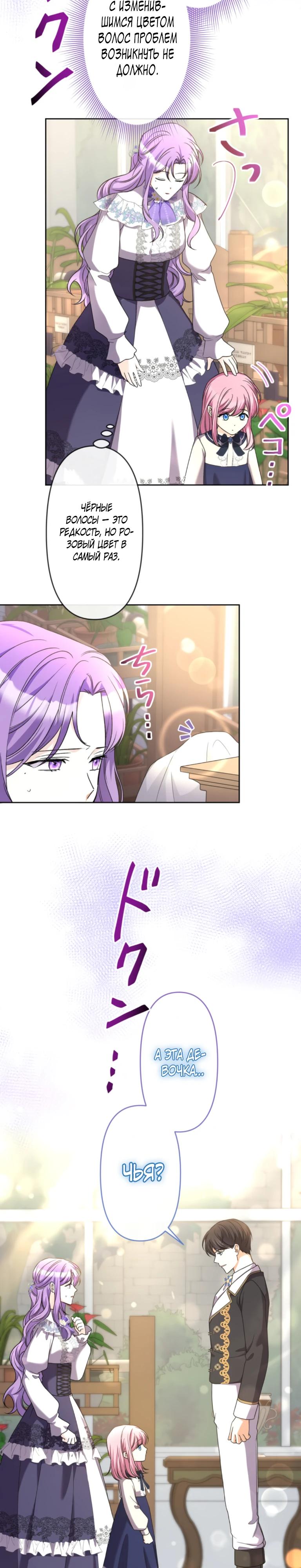 Манга Ради будущего моего мужа я подписала развод - Глава 41 Страница 3