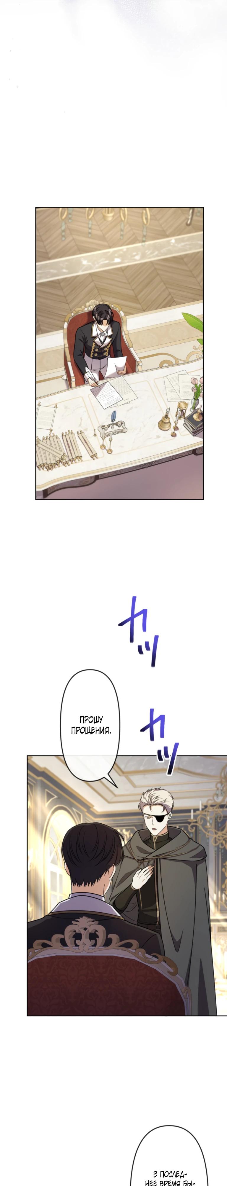 Манга Ради будущего моего мужа я подписала развод - Глава 41 Страница 27