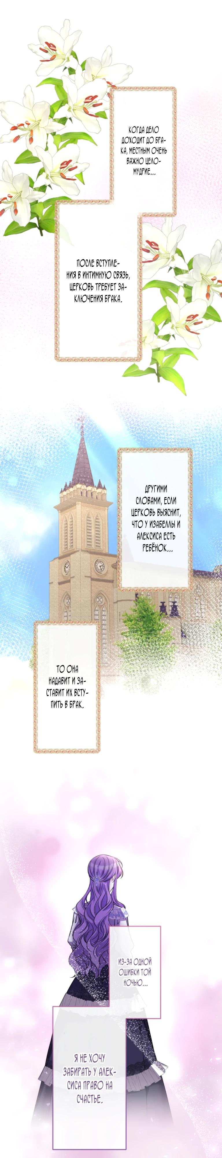 Манга Ради будущего моего мужа я подписала развод - Глава 41 Страница 13