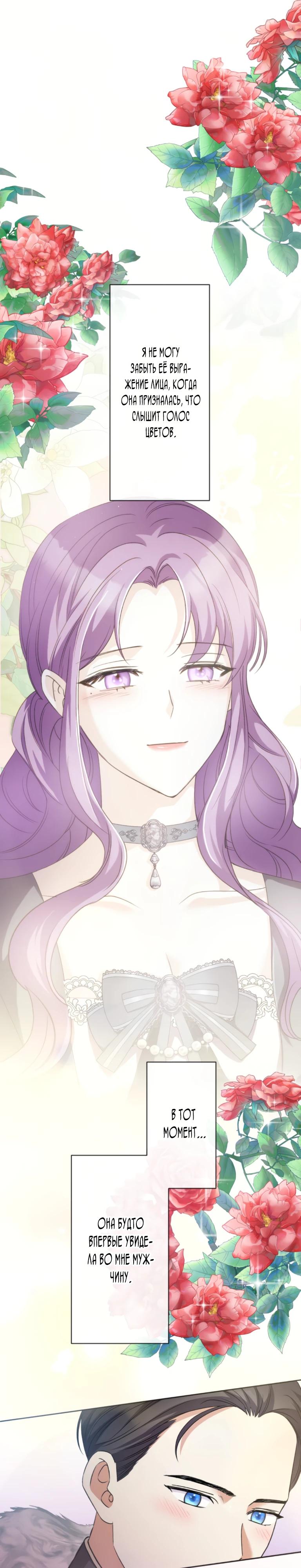 Манга Ради будущего моего мужа я подписала развод - Глава 41 Страница 25