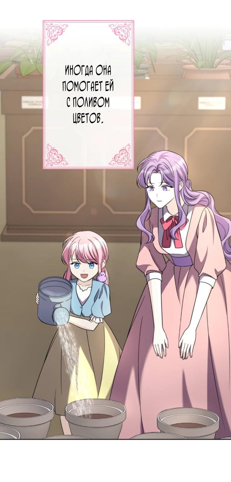 Манга Ради будущего моего мужа я подписала развод - Глава 44 Страница 13