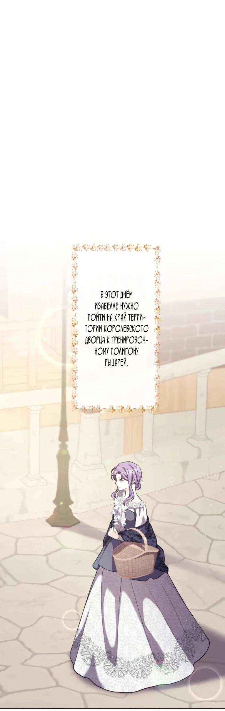 Манга Ради будущего моего мужа я подписала развод - Глава 44 Страница 18