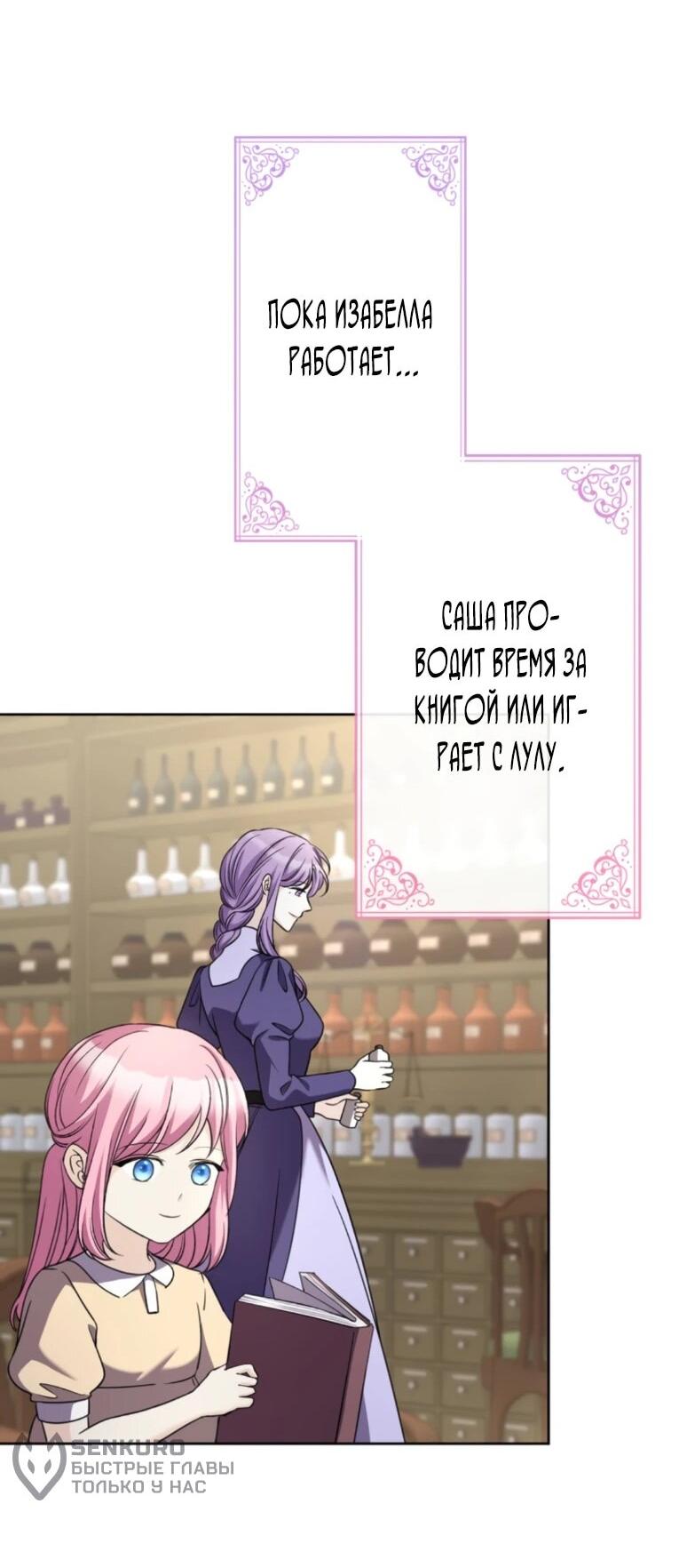 Манга Ради будущего моего мужа я подписала развод - Глава 44 Страница 12