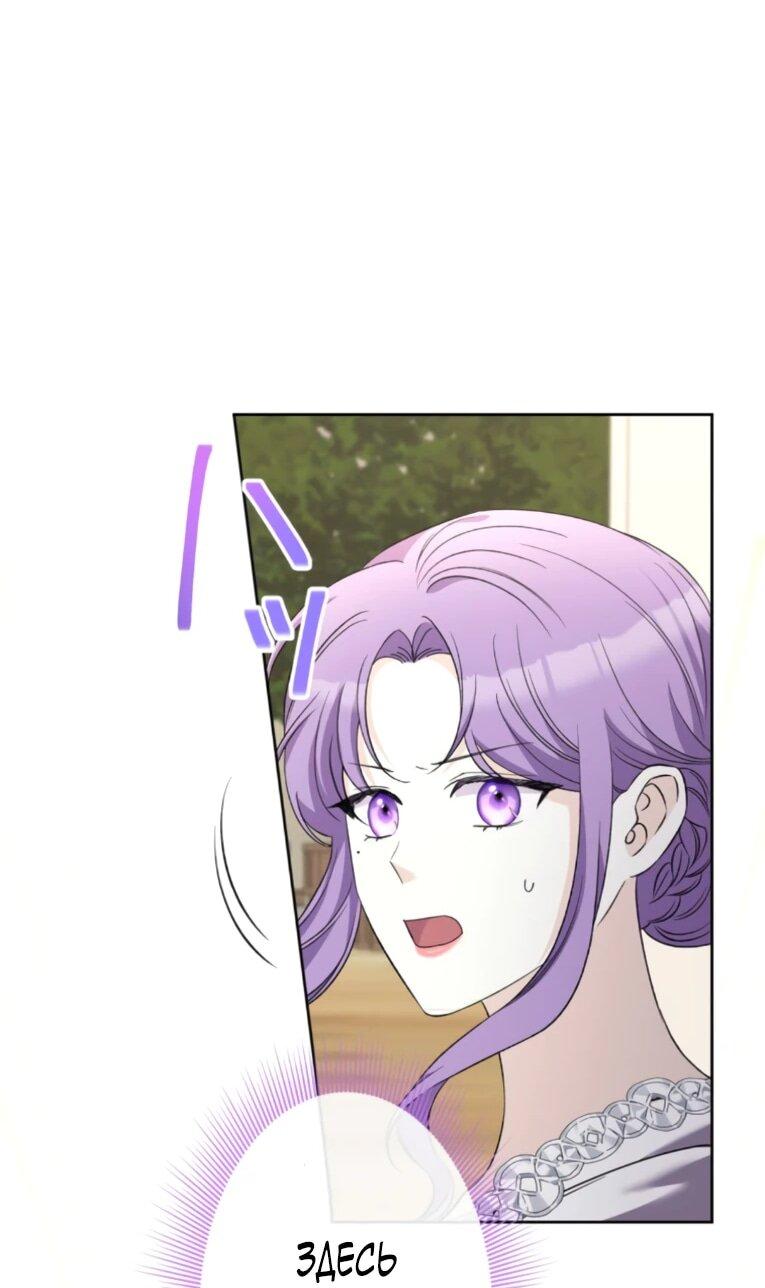 Манга Ради будущего моего мужа я подписала развод - Глава 44 Страница 31