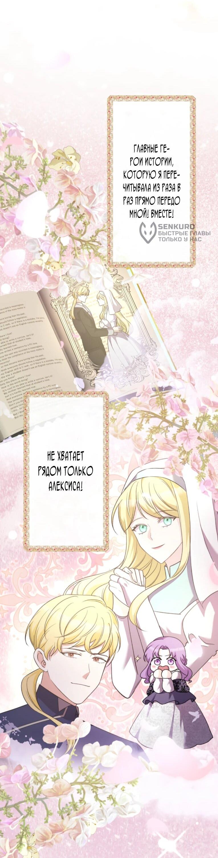 Манга Ради будущего моего мужа я подписала развод - Глава 44 Страница 33