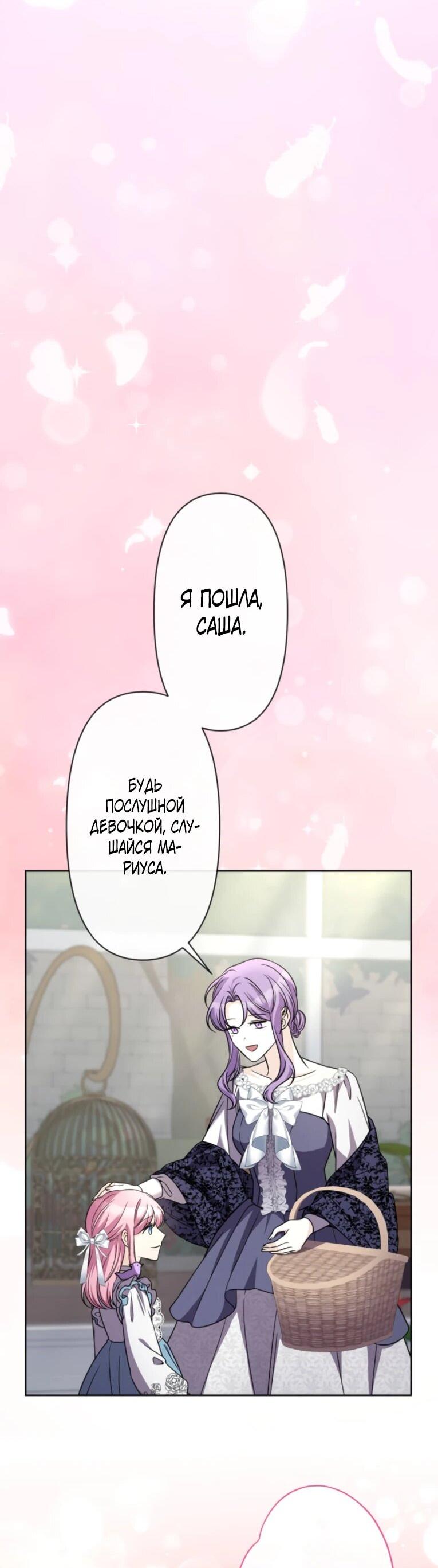 Манга Ради будущего моего мужа я подписала развод - Глава 44 Страница 15