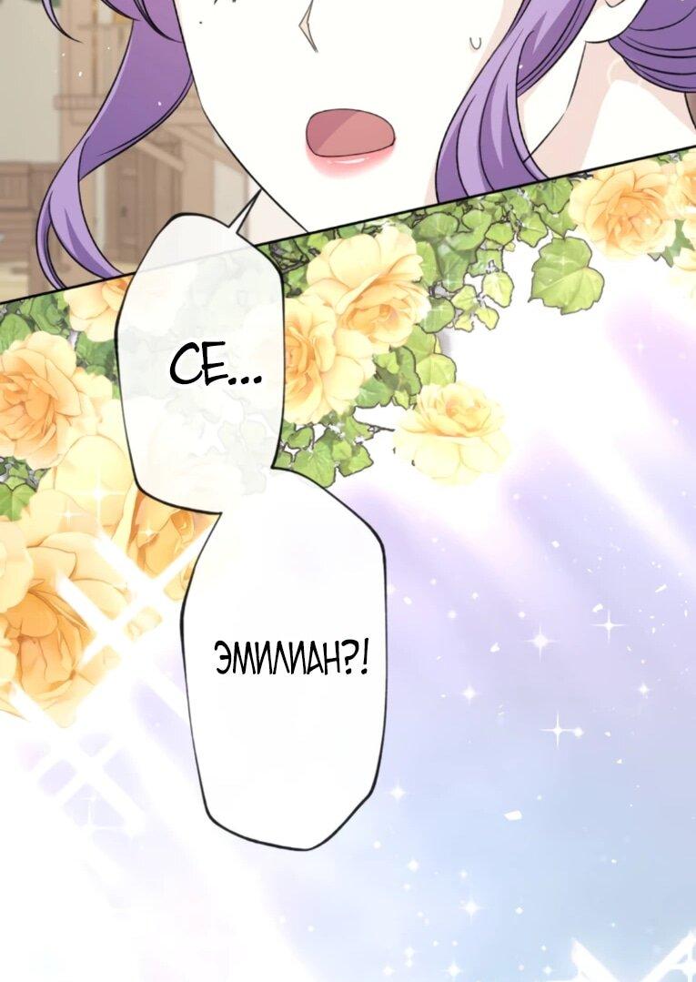 Манга Ради будущего моего мужа я подписала развод - Глава 44 Страница 21