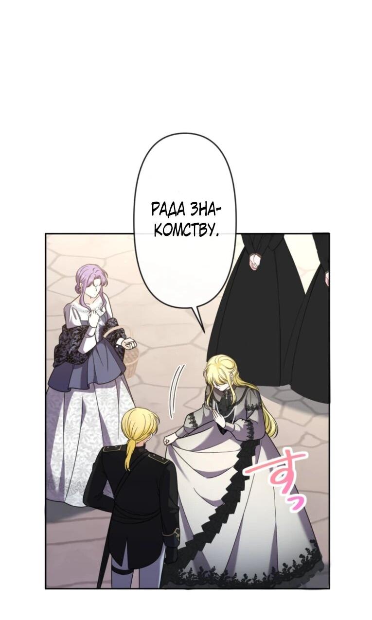 Манга Ради будущего моего мужа я подписала развод - Глава 44 Страница 39