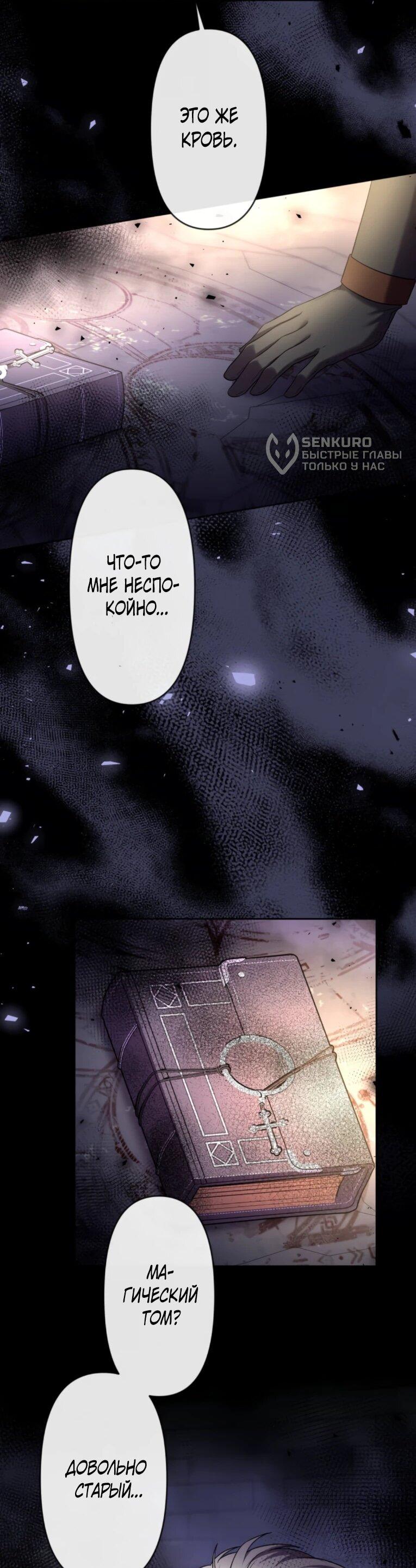 Манга Ради будущего моего мужа я подписала развод - Глава 44 Страница 5