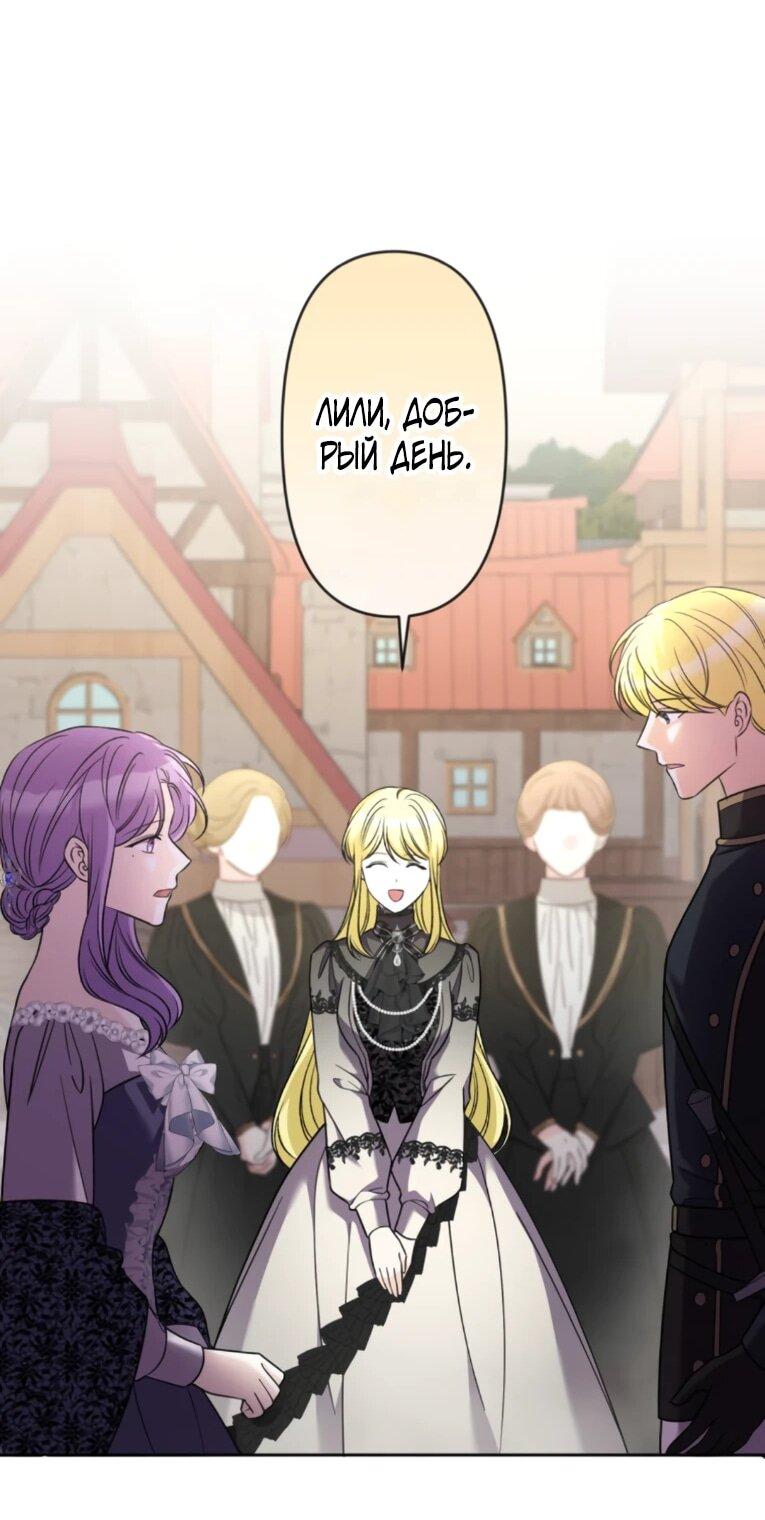 Манга Ради будущего моего мужа я подписала развод - Глава 44 Страница 30