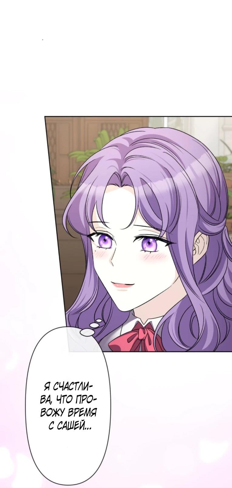 Манга Ради будущего моего мужа я подписала развод - Глава 44 Страница 14