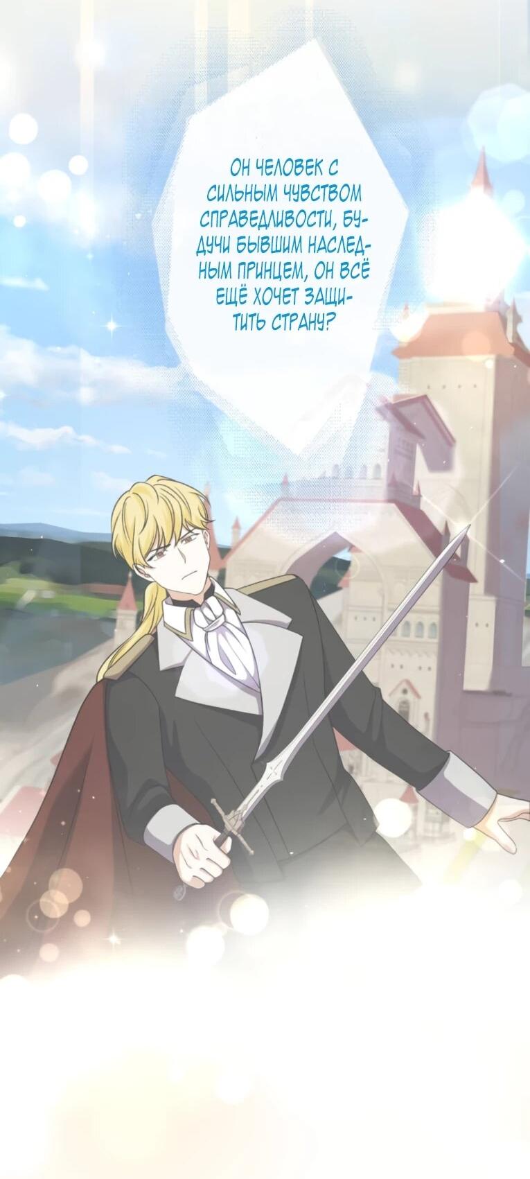 Манга Ради будущего моего мужа я подписала развод - Глава 44 Страница 25