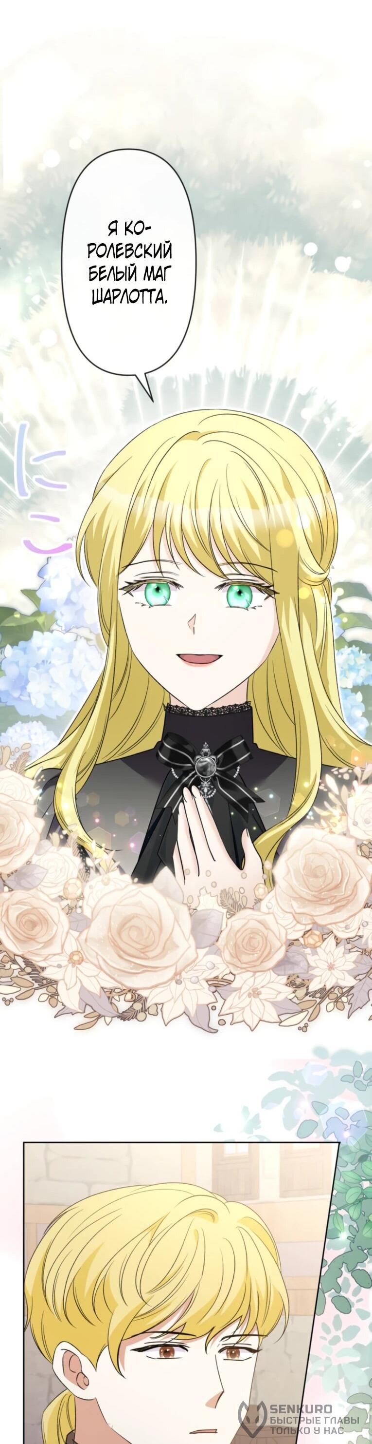 Манга Ради будущего моего мужа я подписала развод - Глава 44 Страница 40