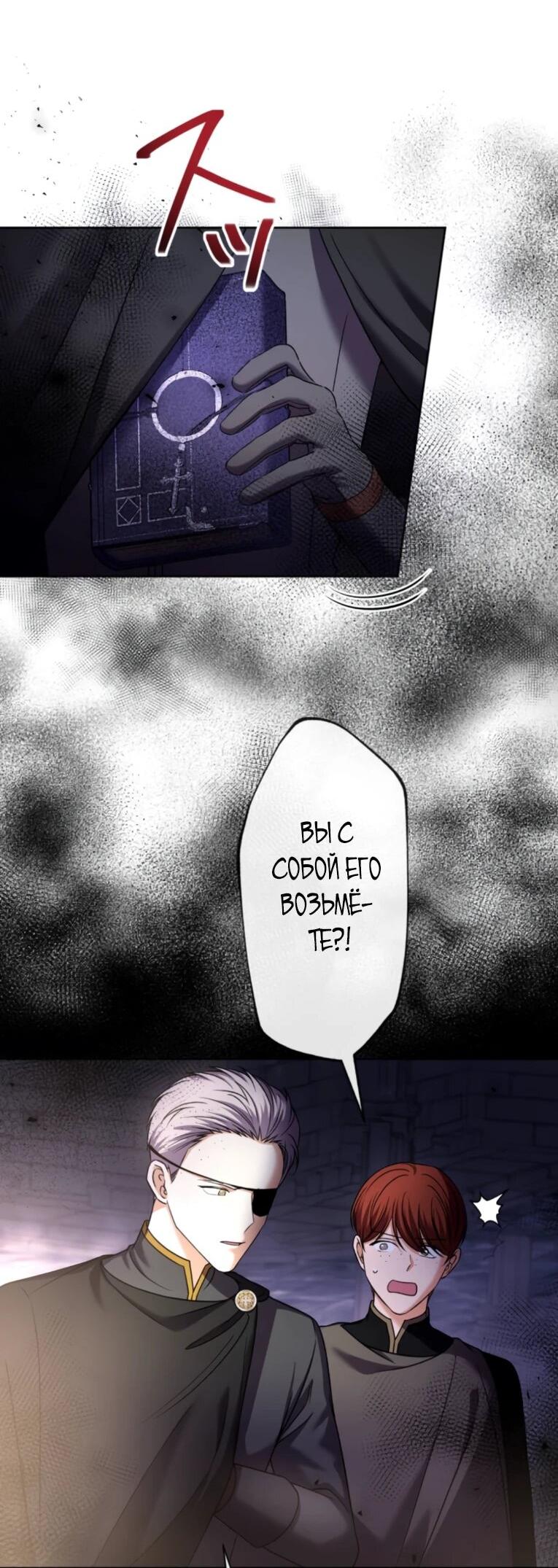 Манга Ради будущего моего мужа я подписала развод - Глава 44 Страница 7