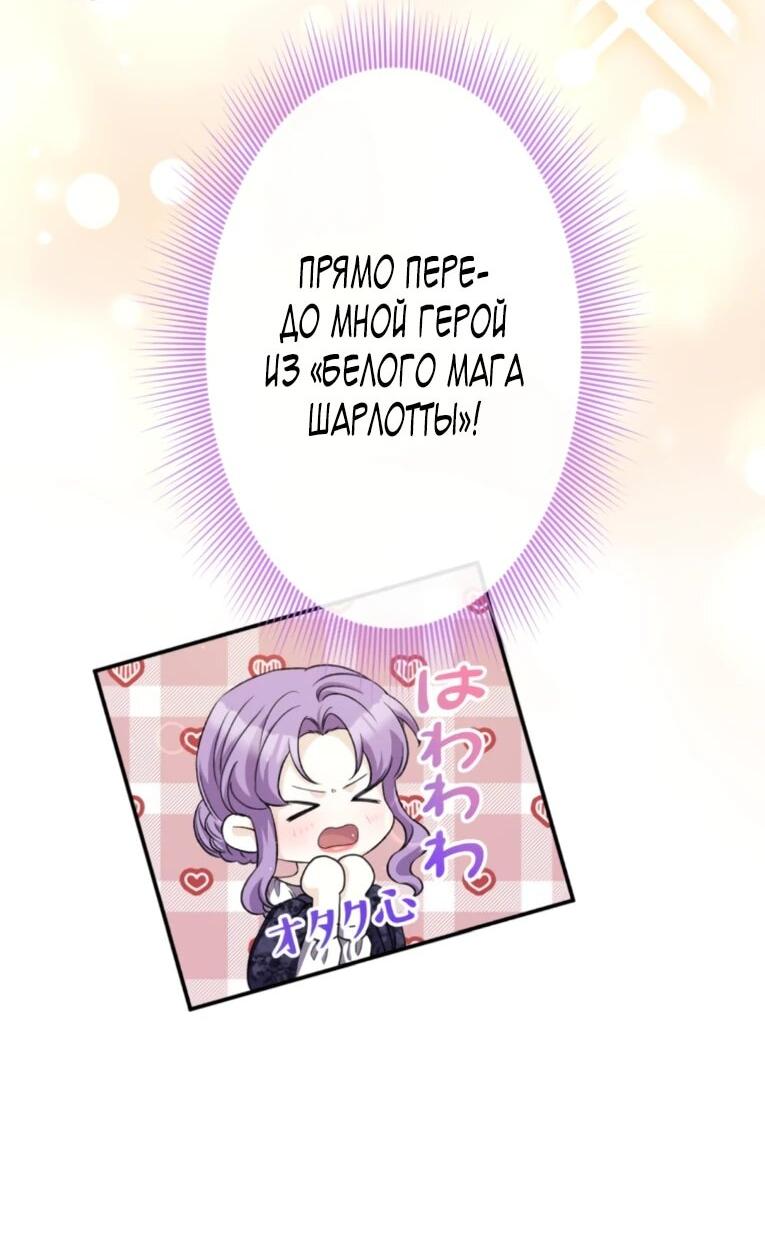 Манга Ради будущего моего мужа я подписала развод - Глава 44 Страница 29