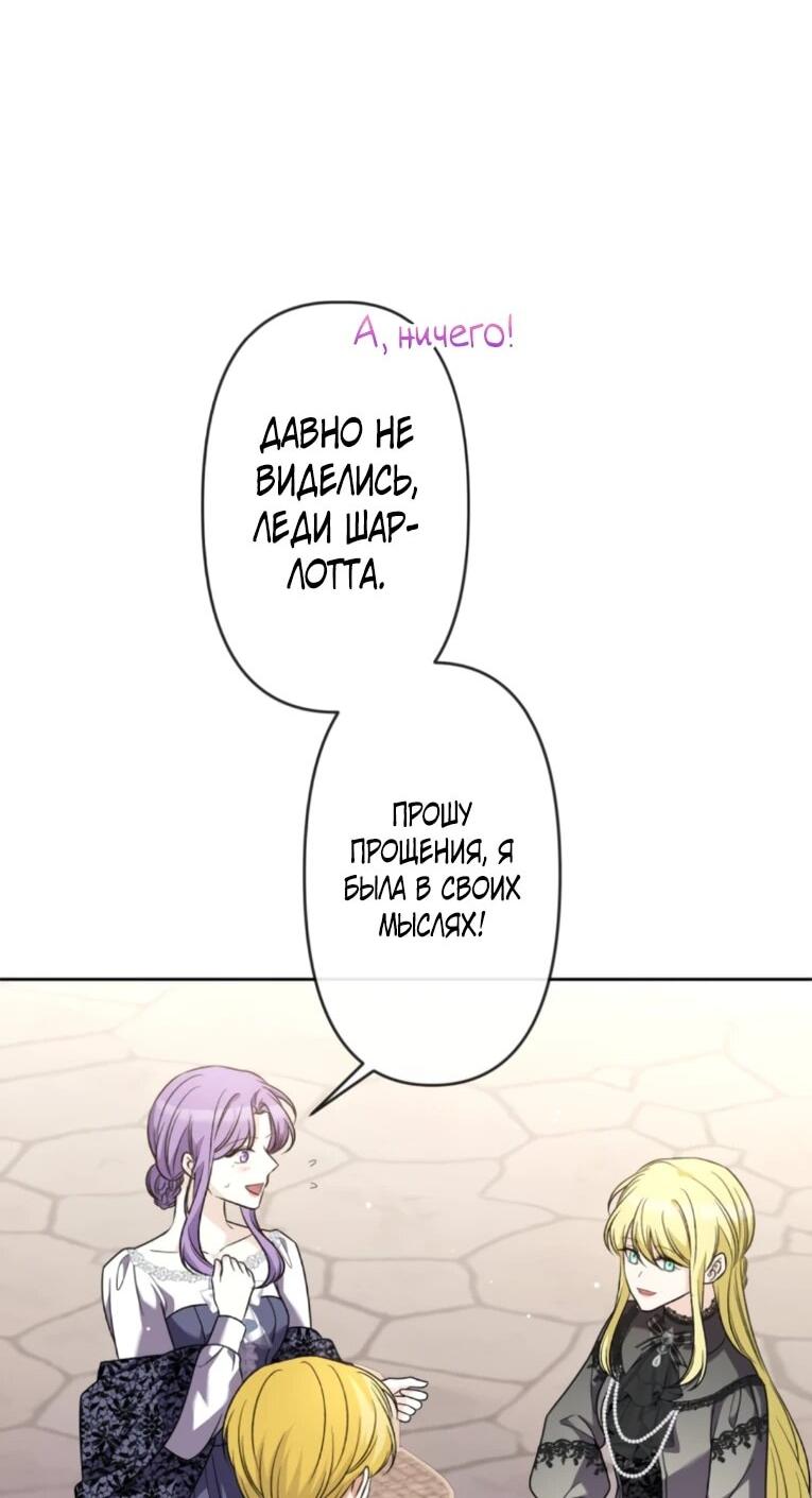 Манга Ради будущего моего мужа я подписала развод - Глава 44 Страница 35