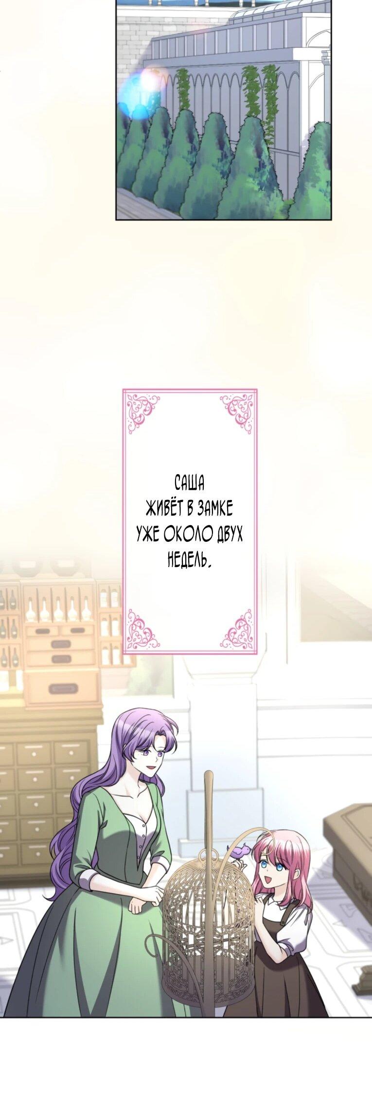 Манга Ради будущего моего мужа я подписала развод - Глава 44 Страница 11